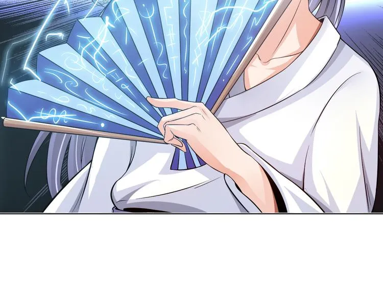 第7话 东海宗五符将 第75页