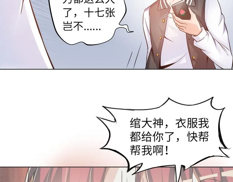 第7话 东海宗五符将 第77页