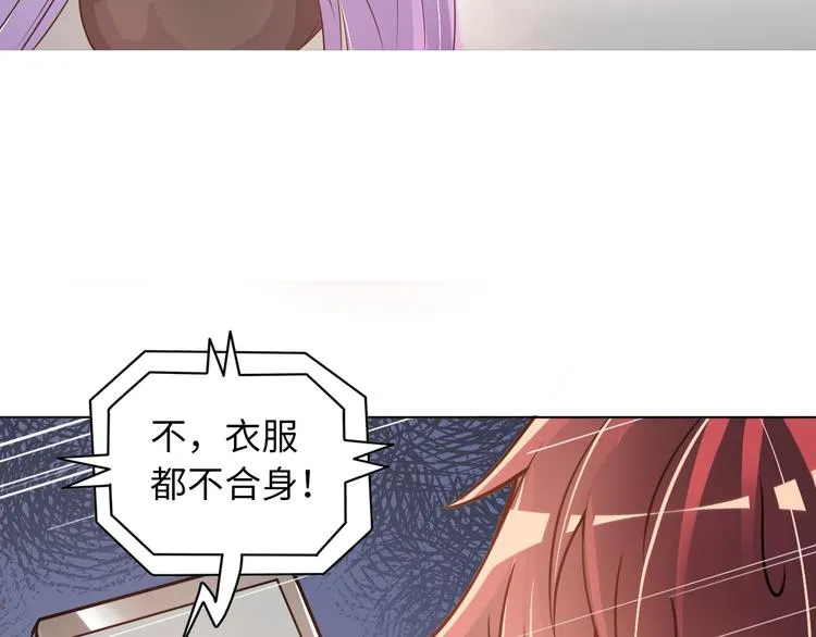 第7话 东海宗五符将 第79页