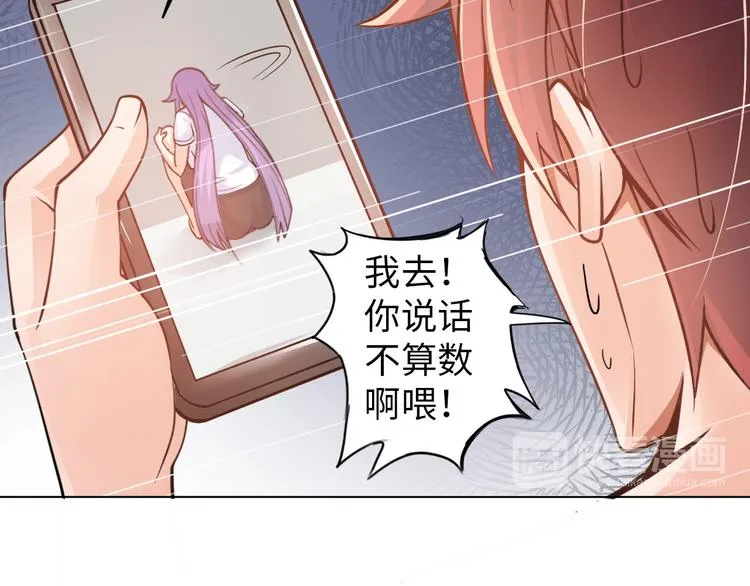 第7话 东海宗五符将 第80页