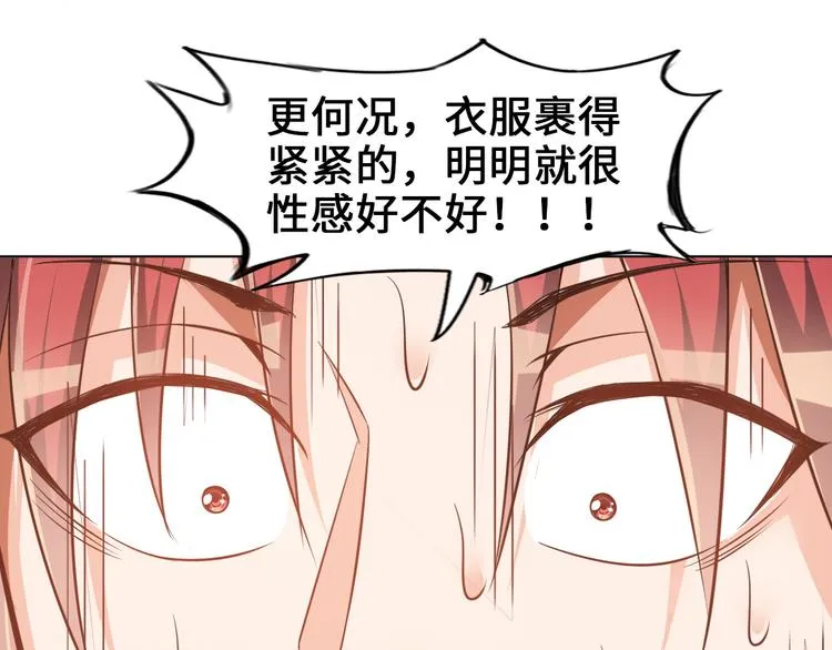 第7话 东海宗五符将 第81页