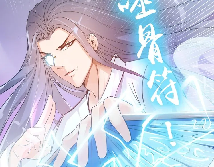 第7话 东海宗五符将 第83页