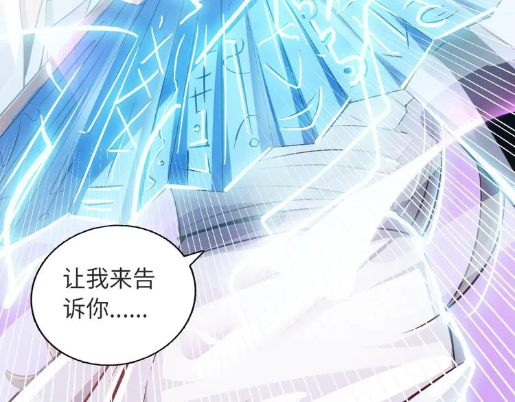 第7话 东海宗五符将 第84页
