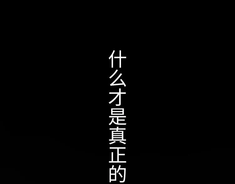 第7话 东海宗五符将 第86页