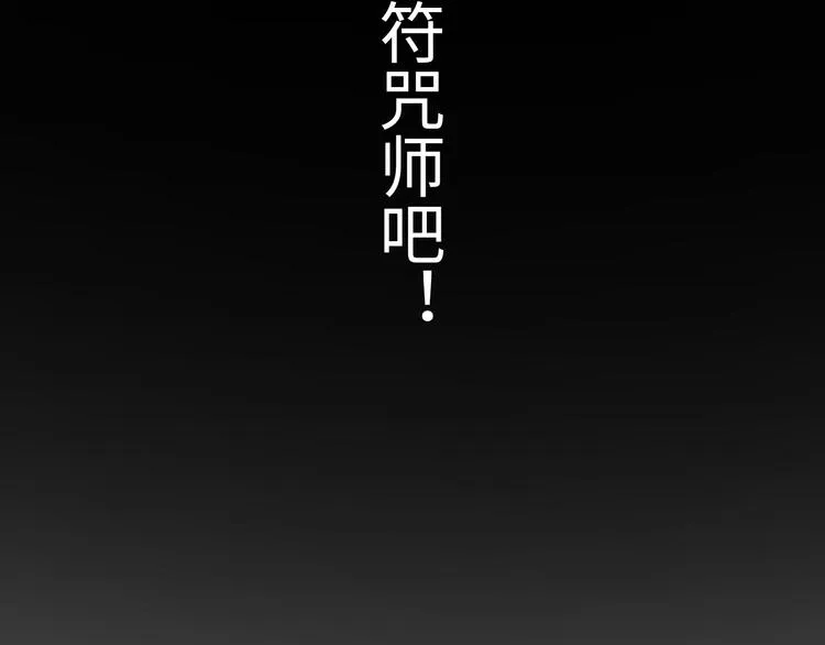 第7话 东海宗五符将 第87页