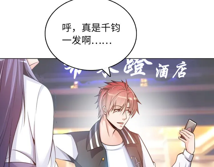 第7话 东海宗五符将 第90页