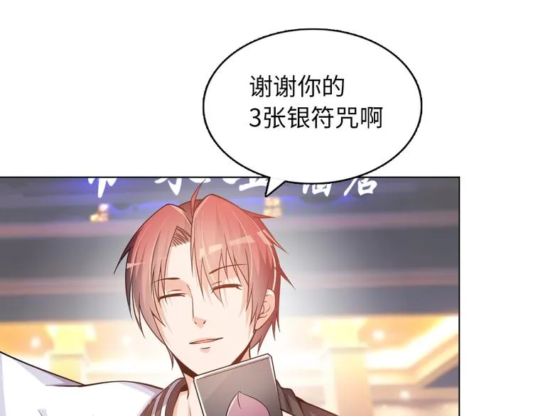 第7话 东海宗五符将 第92页