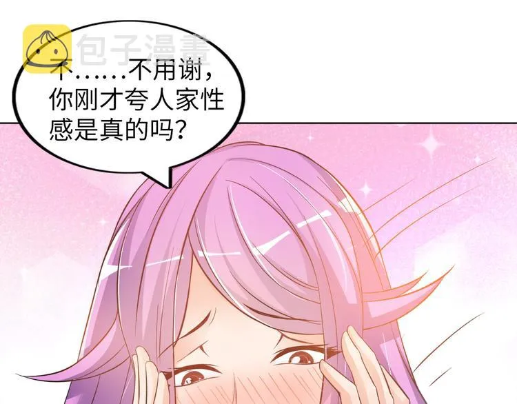 第7话 东海宗五符将 第94页
