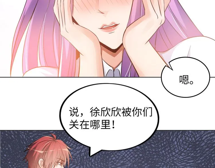 第7话 东海宗五符将 第95页