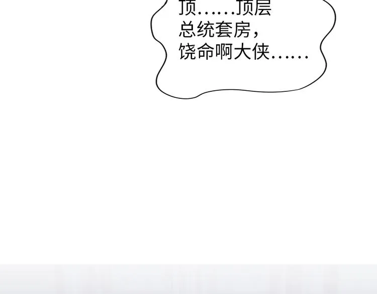 第7话 东海宗五符将 第97页
