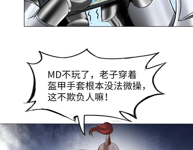 第7话 东海宗五符将 第102页