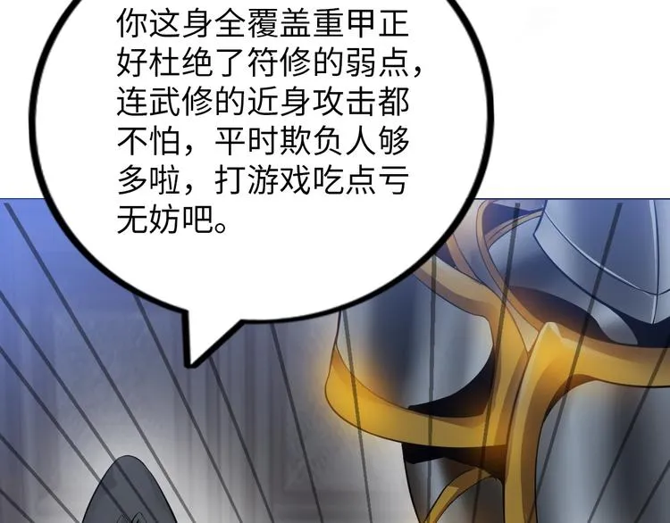 第7话 东海宗五符将 第104页