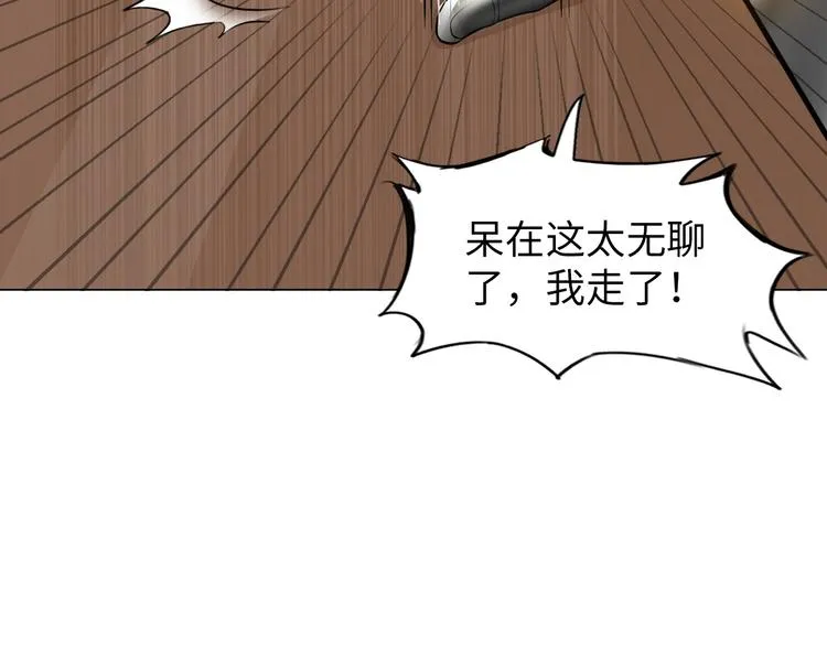 第7话 东海宗五符将 第106页