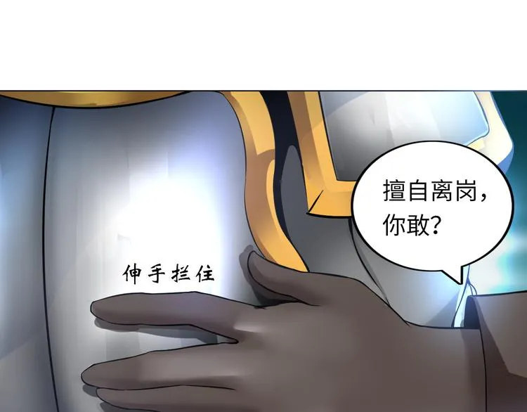 第7话 东海宗五符将 第107页