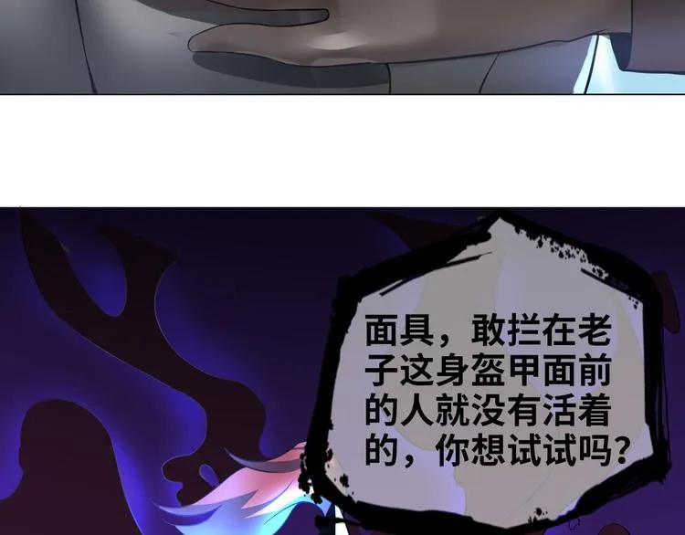第7话 东海宗五符将 第108页
