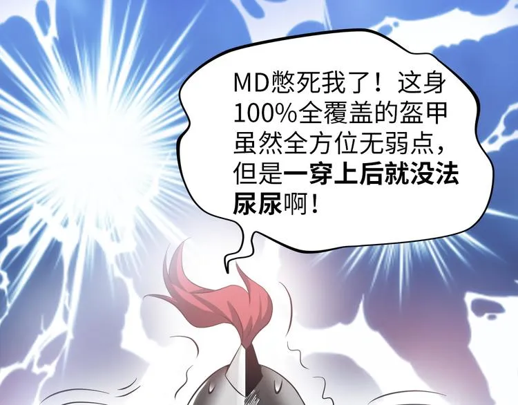 第7话 东海宗五符将 第116页