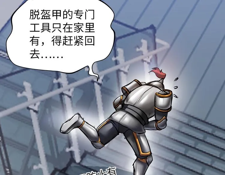 第7话 东海宗五符将 第120页