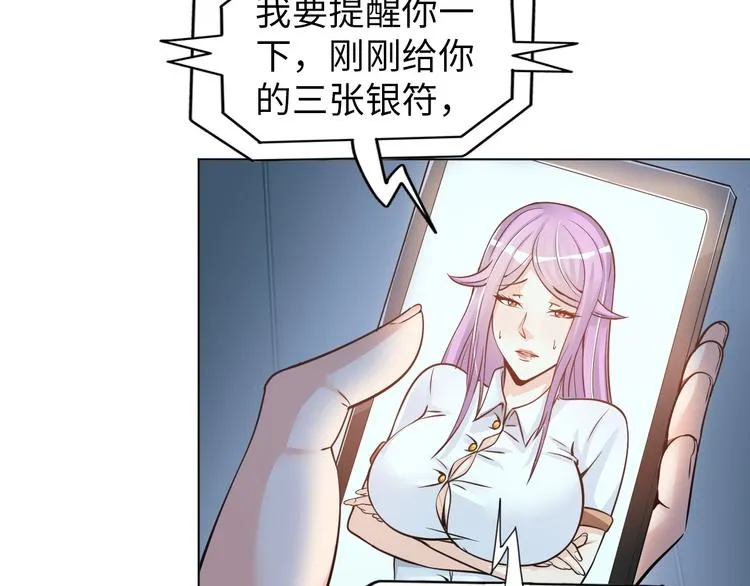 第7话 东海宗五符将 第125页