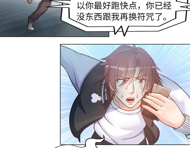 第7话 东海宗五符将 第127页