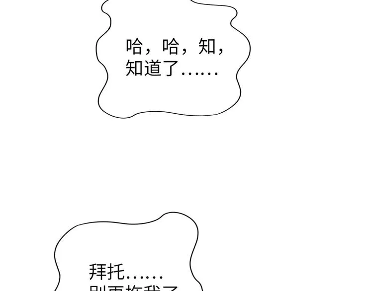 第7话 东海宗五符将 第128页