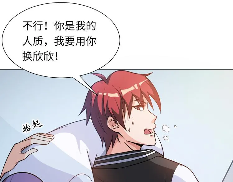 第7话 东海宗五符将 第132页