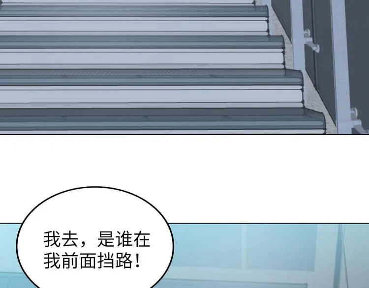 第7话 东海宗五符将 第142页