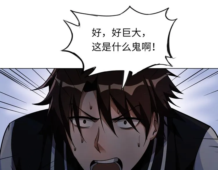 第7话 东海宗五符将 第148页