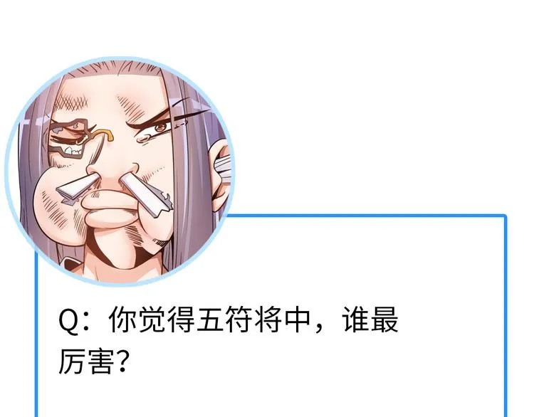 第7话 东海宗五符将 第165页