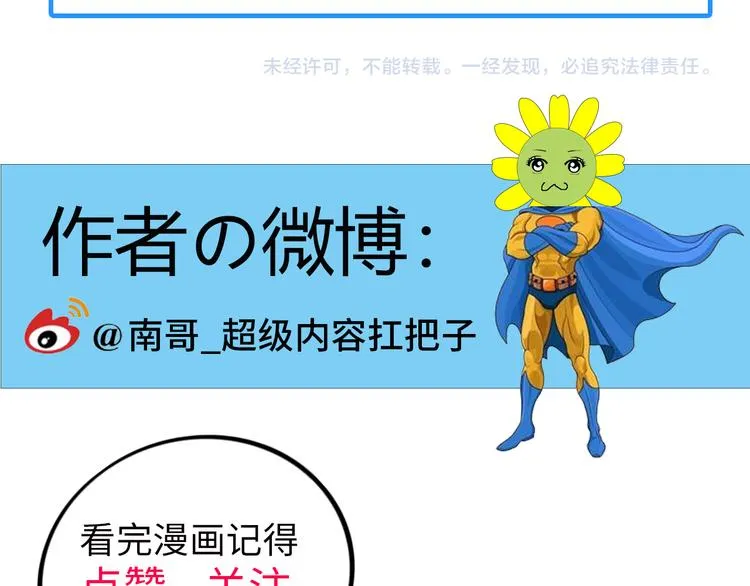 第7话 东海宗五符将 第167页