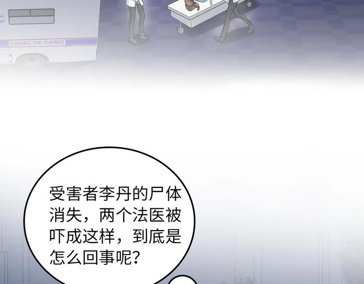 第8话 伞姐 第7页