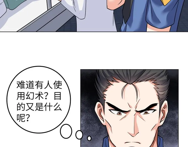 第8话 伞姐 第9页