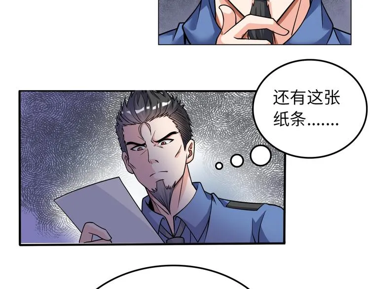 第8话 伞姐 第10页