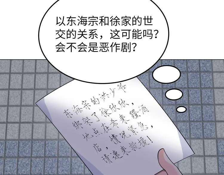 第8话 伞姐 第11页