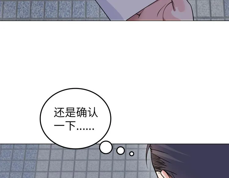 第8话 伞姐 第12页