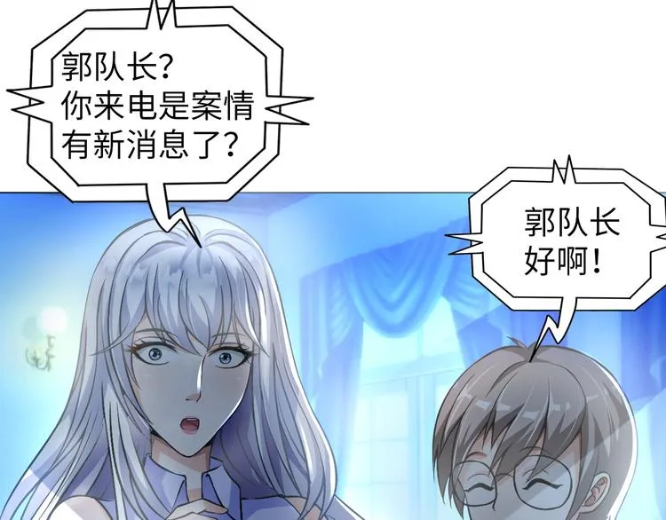第8话 伞姐 第14页