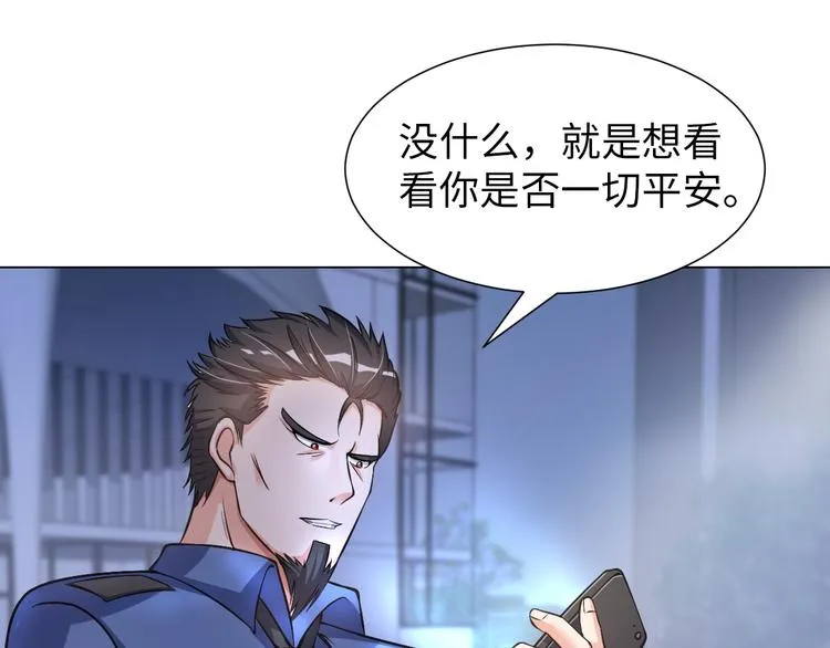 第8话 伞姐 第16页