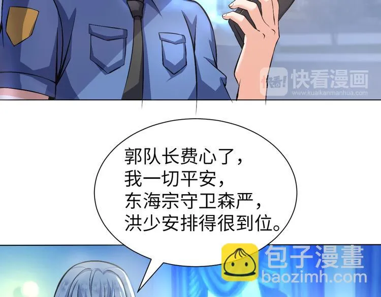 第8话 伞姐 第17页