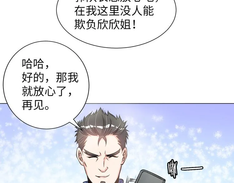 第8话 伞姐 第19页