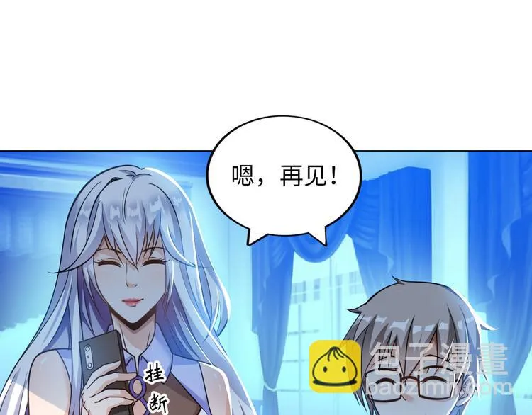 第8话 伞姐 第21页