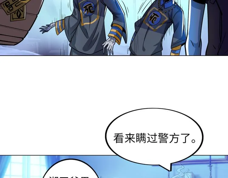 第8话 伞姐 第25页
