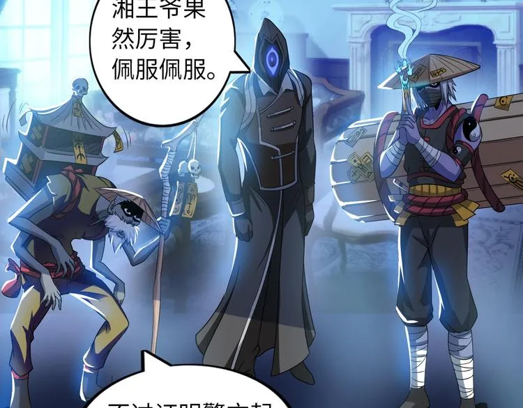 第8话 伞姐 第26页
