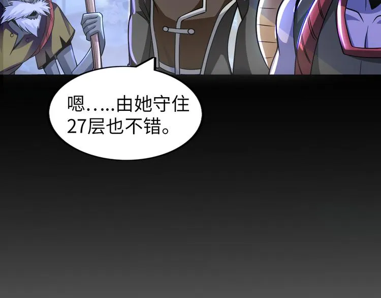 第8话 伞姐 第30页