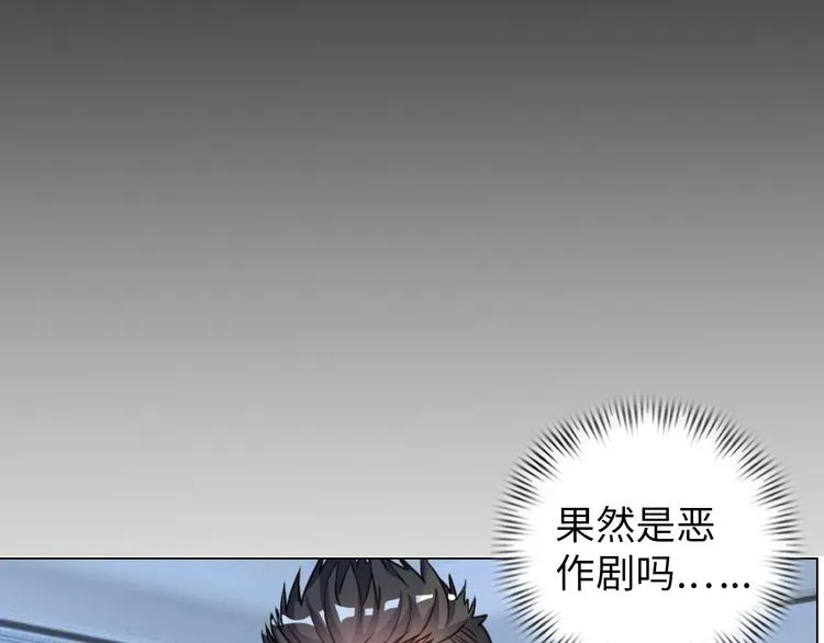 第8话 伞姐 第31页