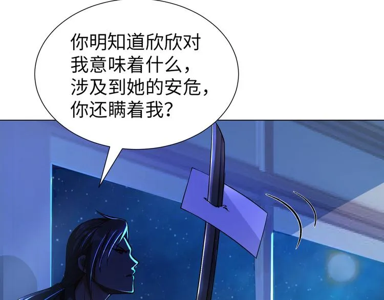 第8话 伞姐 第34页
