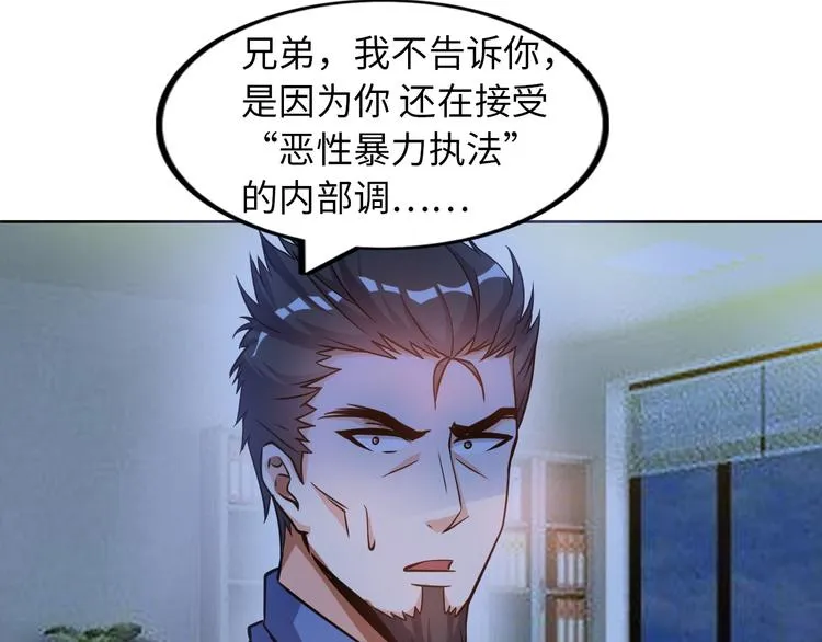 第8话 伞姐 第37页