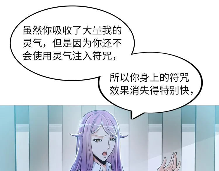 第8话 伞姐 第45页