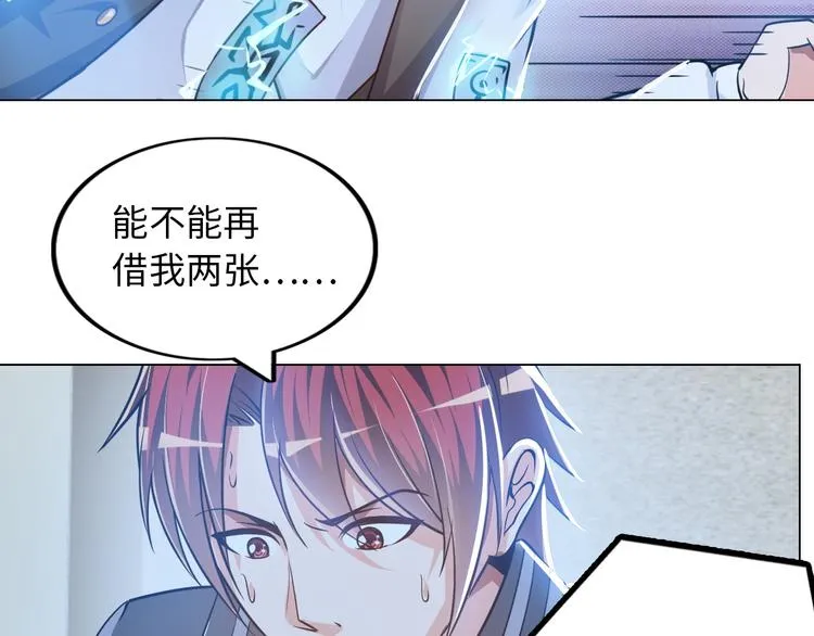 第8话 伞姐 第47页