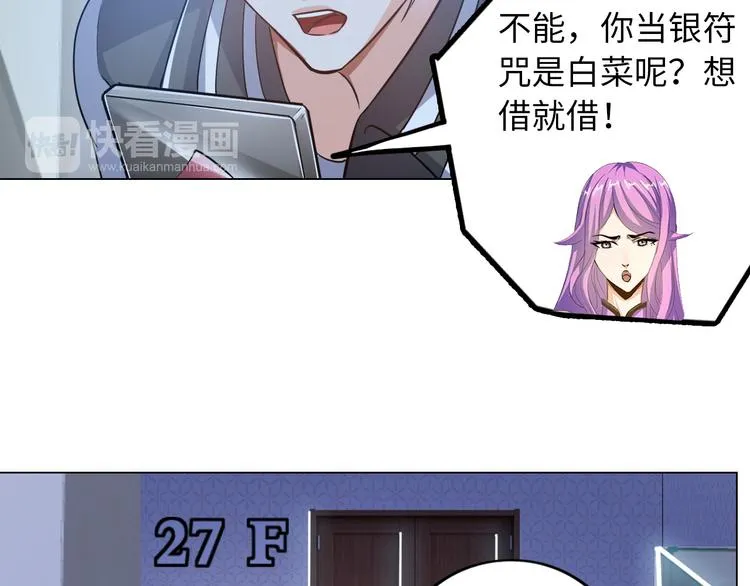 第8话 伞姐 第48页