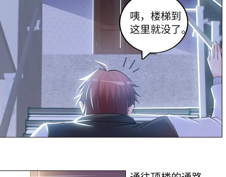 第8话 伞姐 第49页