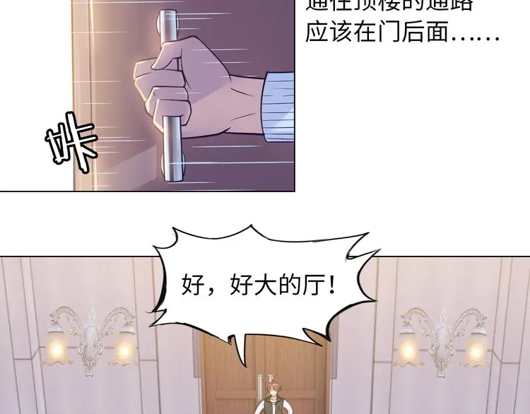 第8话 伞姐 第50页